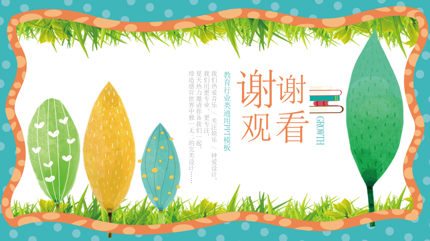 小学健康教育ppt课件