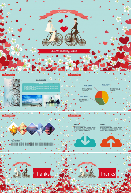 婚礼策划与流程ppt模板