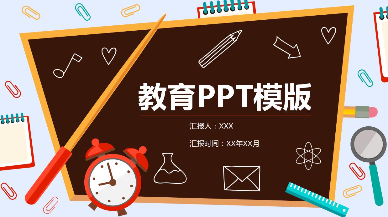 幼儿园公开课ppt课件