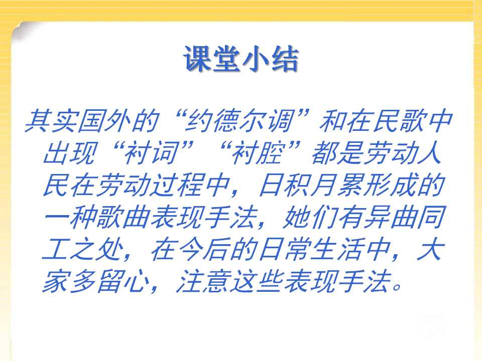 孤独的牧羊人ppt课件