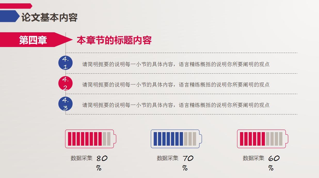 本科生开题报告ppt模板