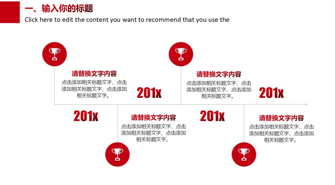 简约大气商务商业计划书PPT模板