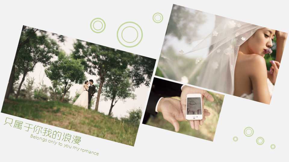 户外婚礼ppt模板