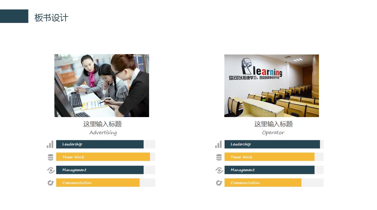 教育培训课件ppt模板	