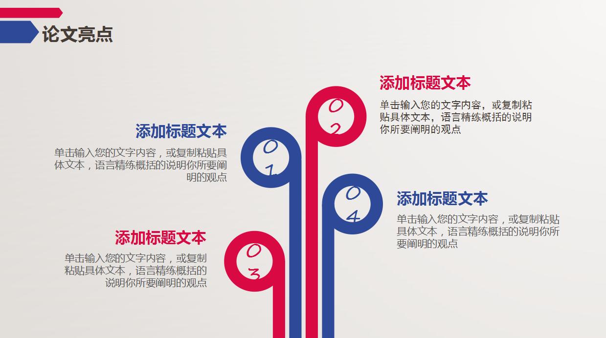 本科生开题报告ppt模板