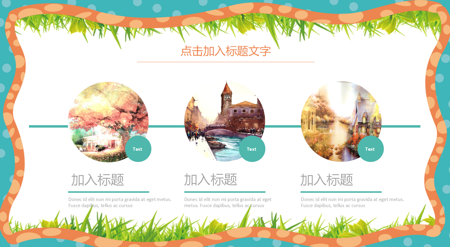 小学健康教育ppt课件