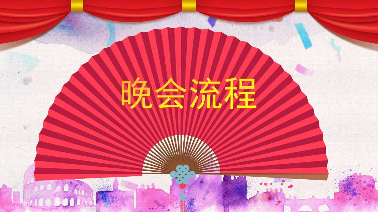 开门红动态ppt模板