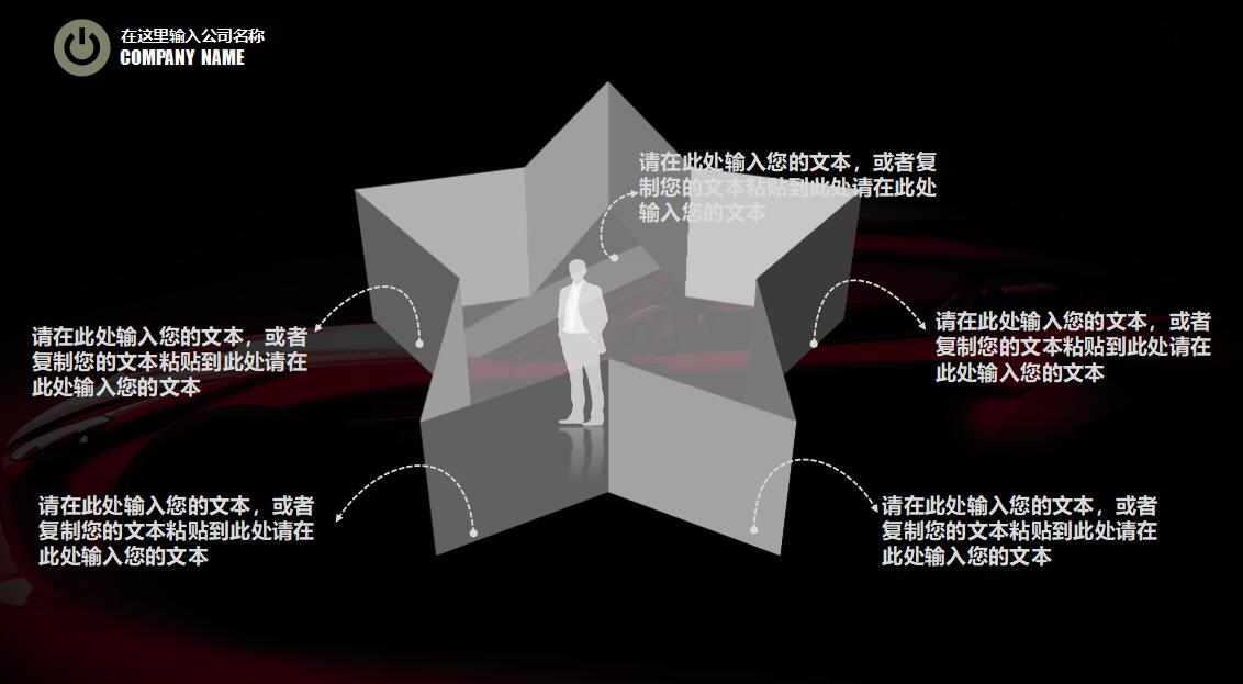 汽车销售数据ppt模板