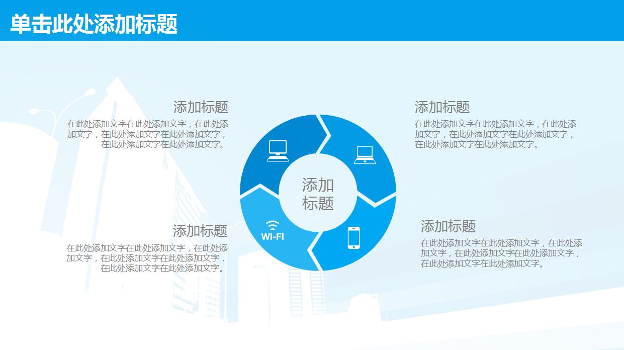 营销工作总结ppt模板