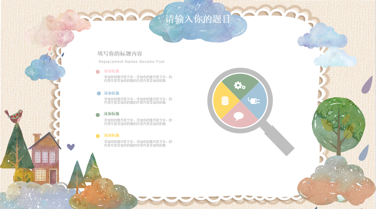 幼儿园托班家长会ppt课件