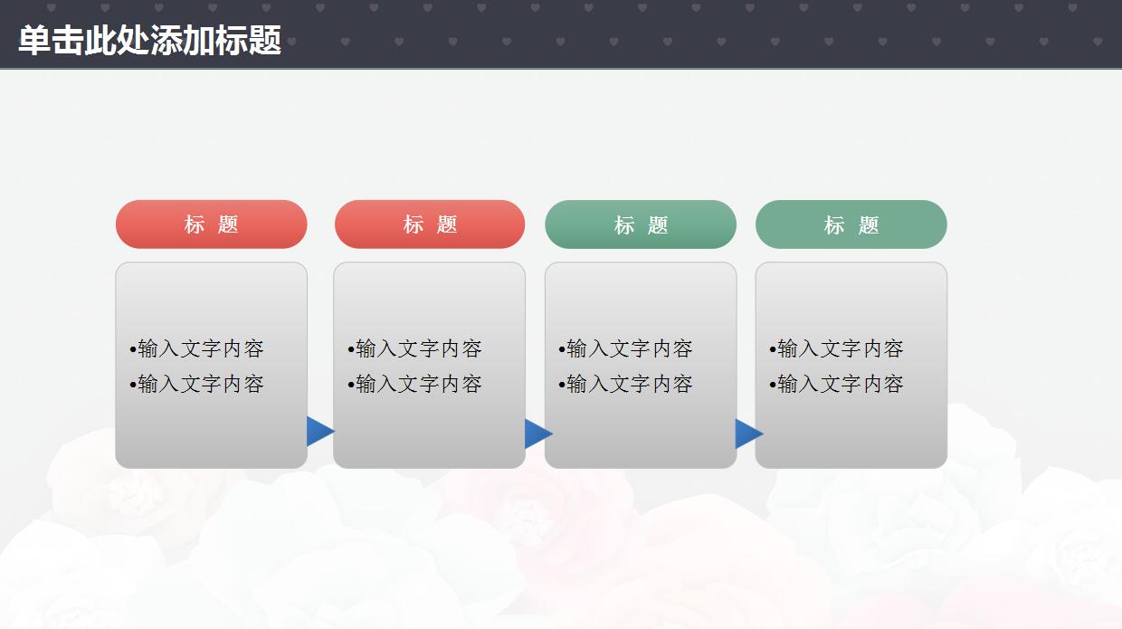 毕业论文开题答辩ppt模板