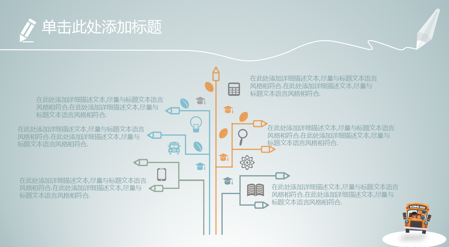 二年级开学第一课ppt课件