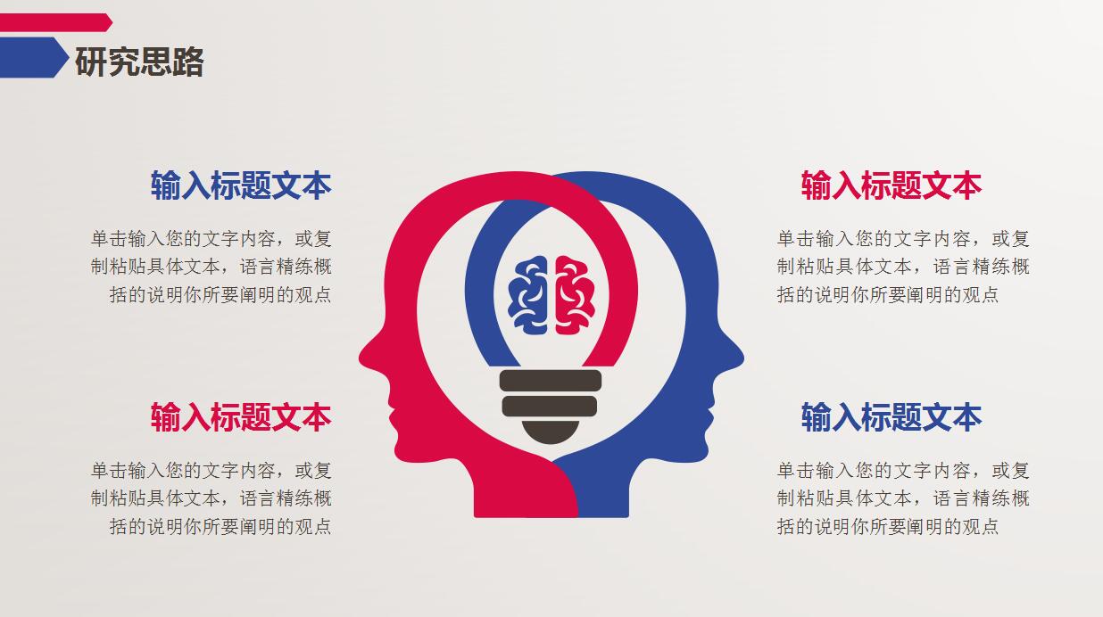 本科生开题报告ppt模板