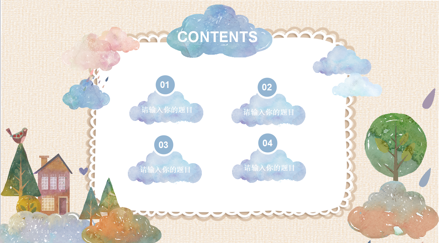 幼儿园托班家长会ppt课件