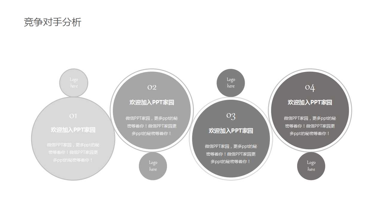 个人简历动态ppt模板