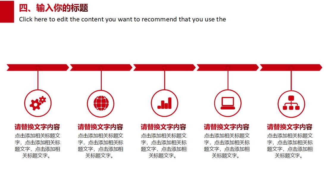 简约大气商务商业计划书PPT模板