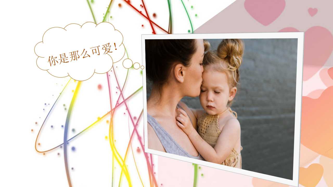 生日快乐的ppt模板