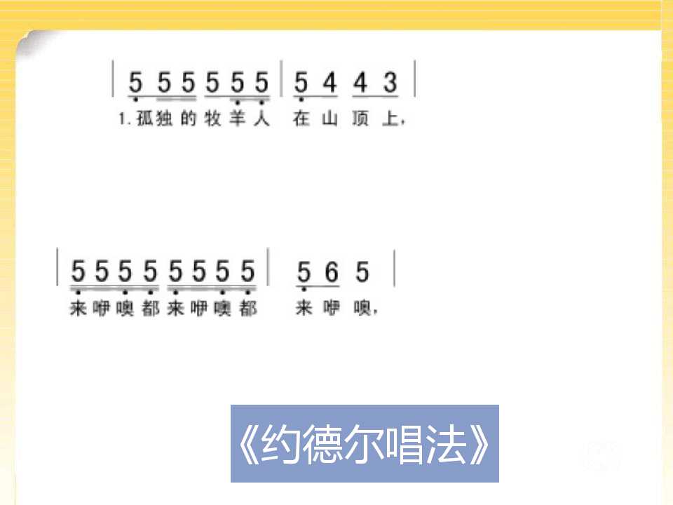 孤独的牧羊人ppt课件