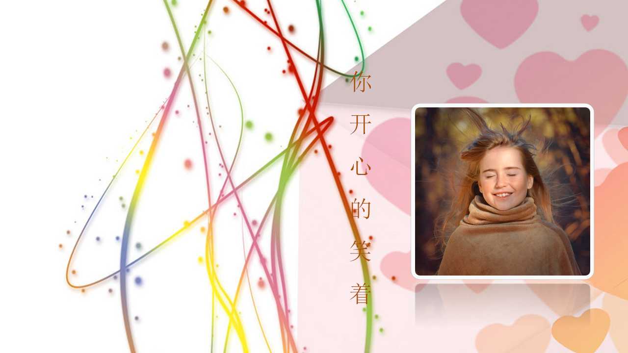 生日快乐的ppt模板