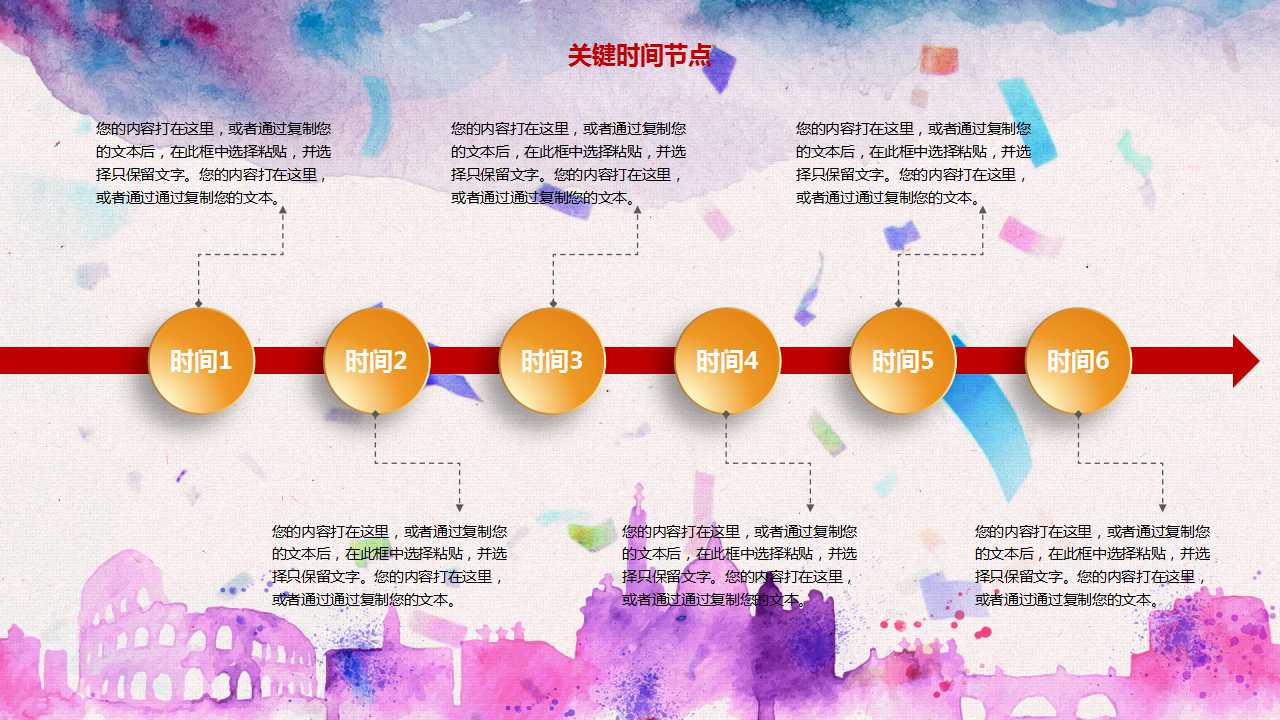 开门红动态ppt模板