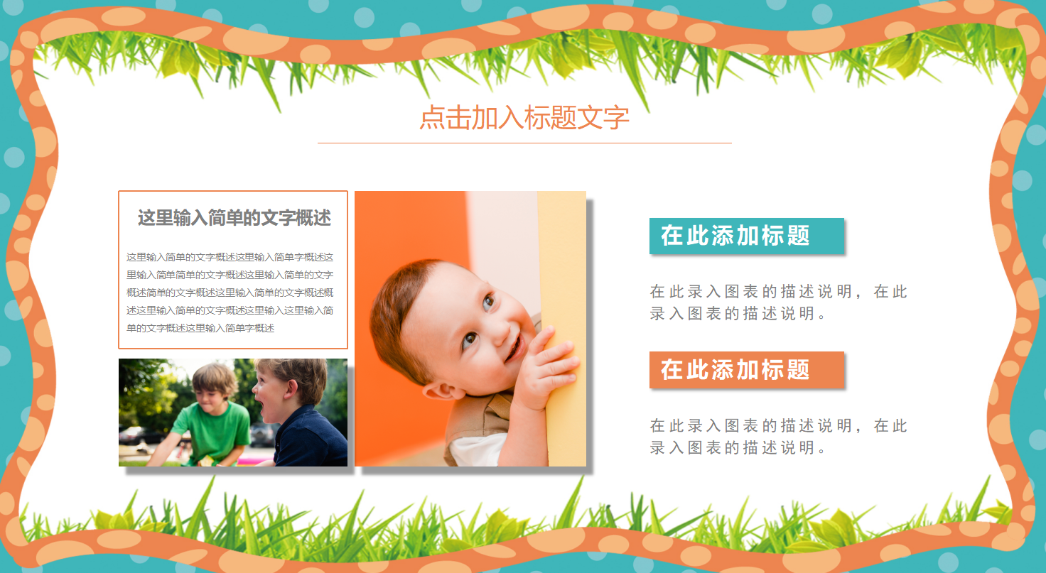 小学健康教育ppt课件