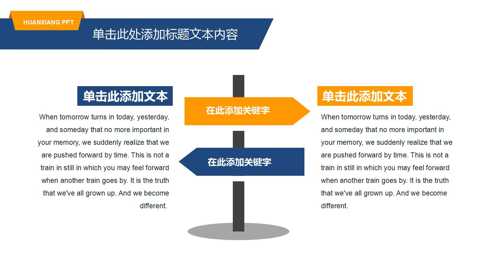 项目总结报告ppt模板