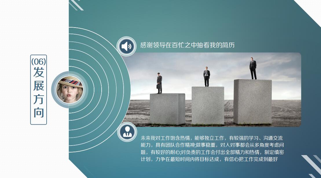 IOS风格个人简历ppt模板