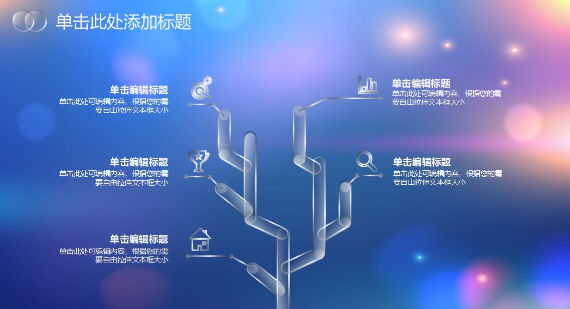 IOS风精致商务通用ppt模板