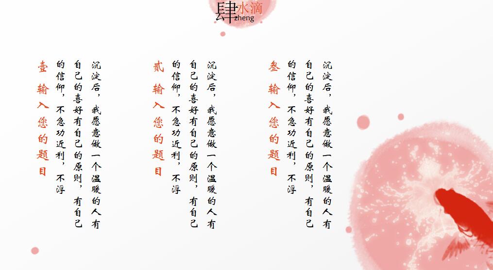 大气水墨工作汇报总结通用ppt模板