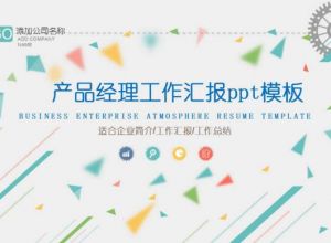 ppt如何准确制作坐标系