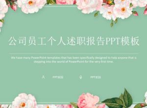 ppt如何设计三维旋转效果