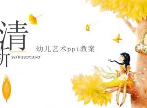 ppt怎么添加参考线