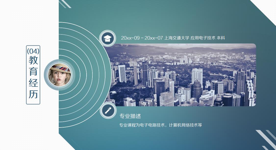 IOS风格个人简历ppt模板