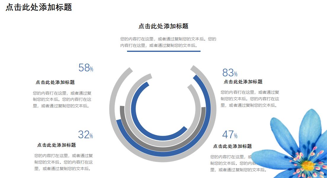 小清新文艺花卉商务通用PPT模板