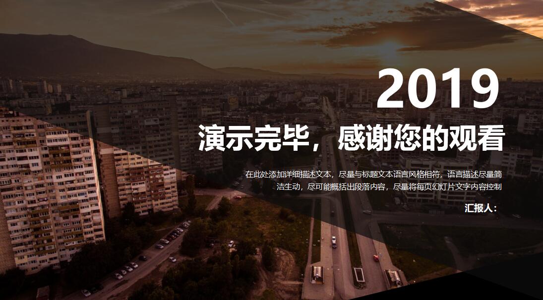 房地产营销ppt模板