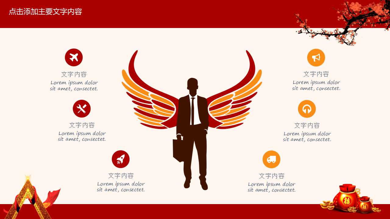 开门红工作汇报ppt模板