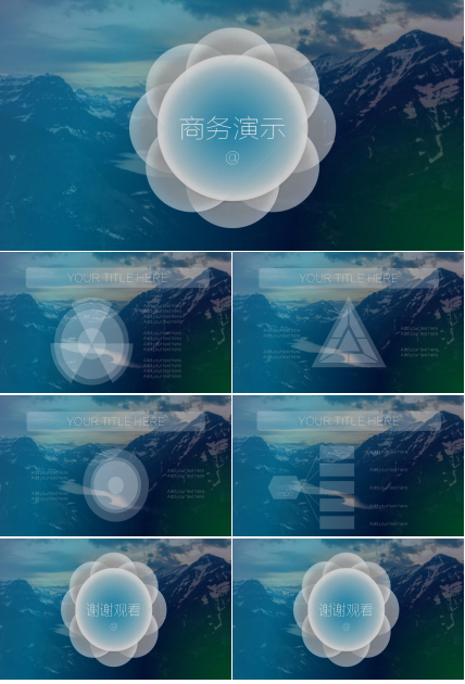 ios大气商务汇报PPT模板