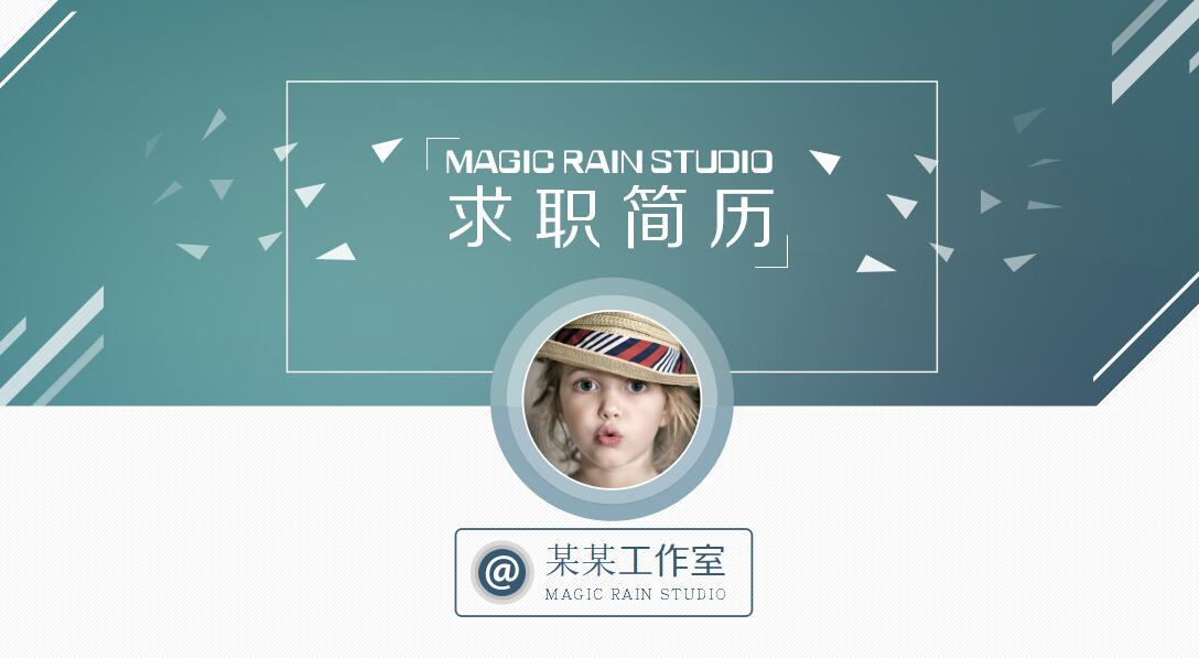 IOS风格个人简历ppt模板