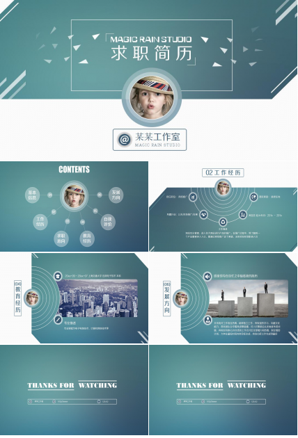 IOS风格个人简历ppt模板