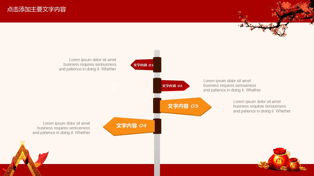 开门红工作汇报ppt模板