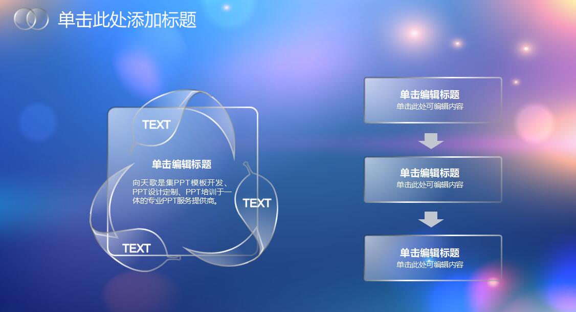 IOS风精致商务通用ppt模板
