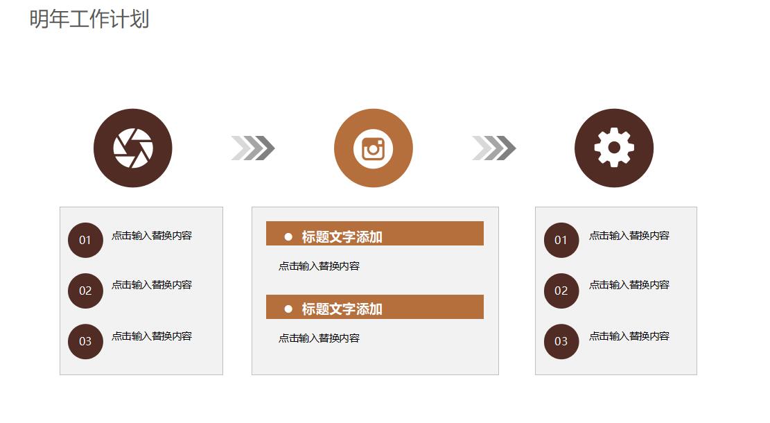 房地产营销ppt模板