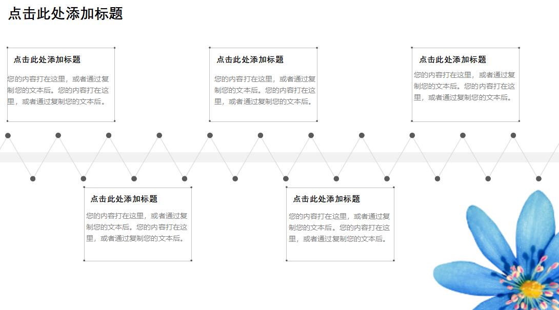 小清新文艺花卉商务通用PPT模板