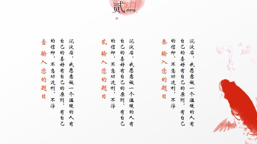 大气水墨工作汇报总结通用ppt模板