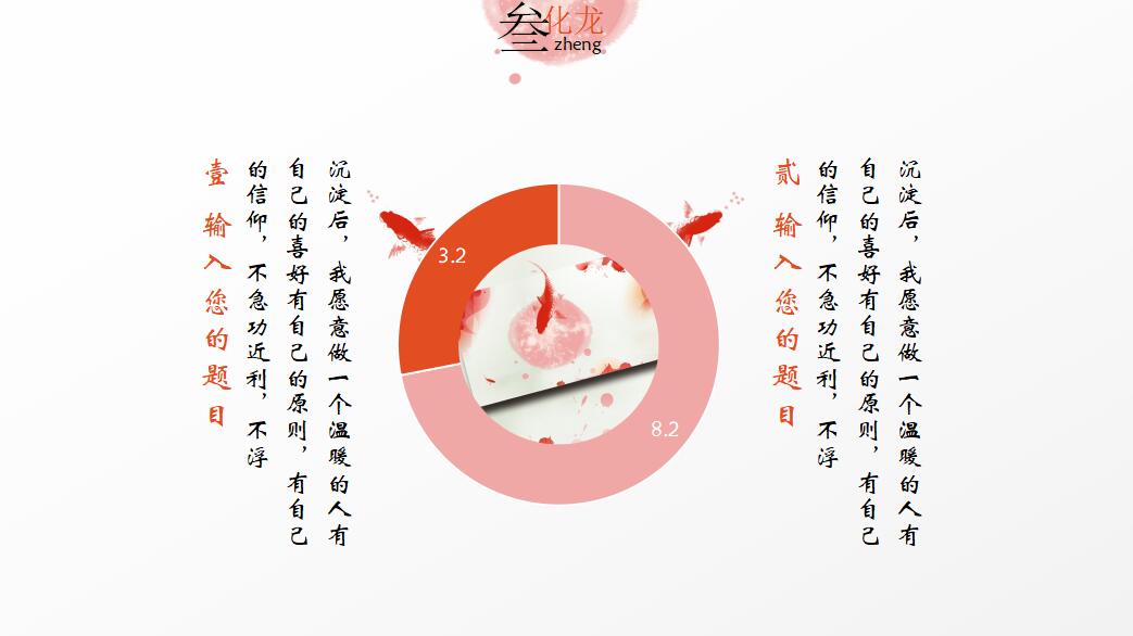 大气水墨工作汇报总结通用ppt模板