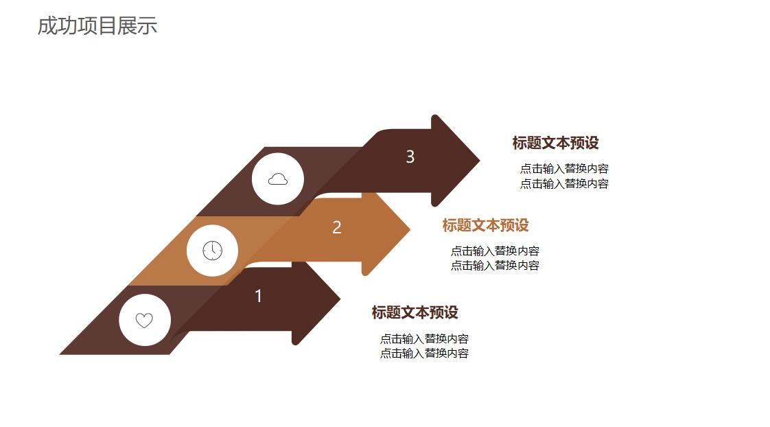 房地产营销ppt模板