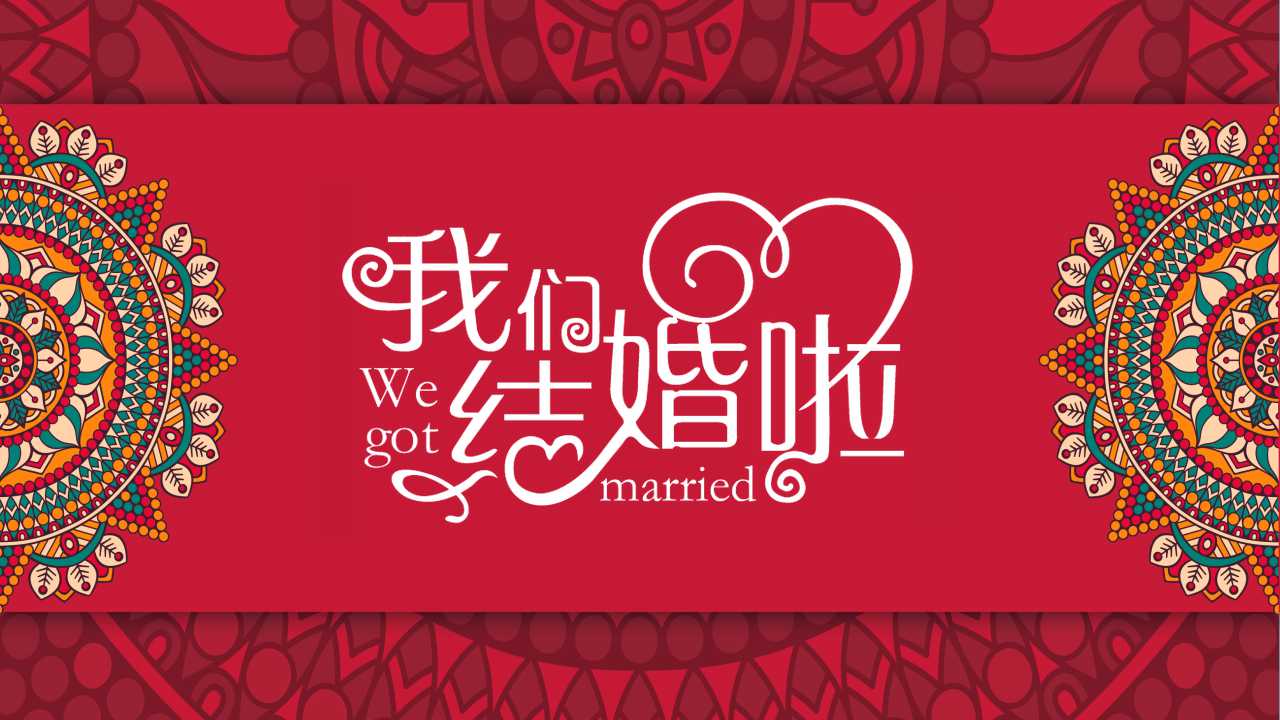 婚礼邀请函ppt模板