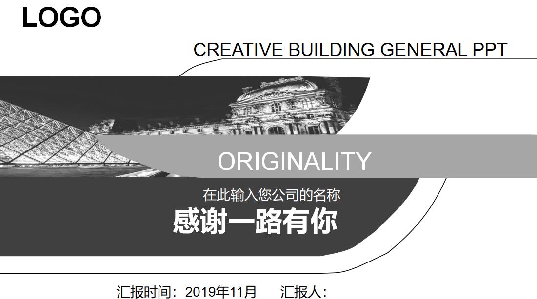 房地产销售ppt模板