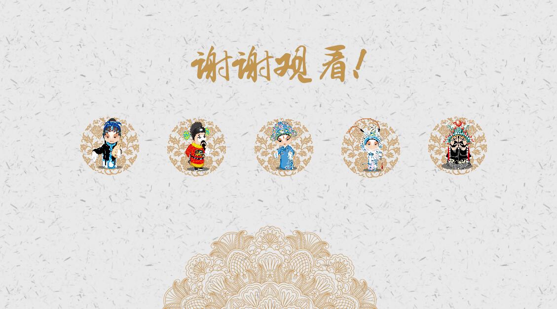 中国风金色戏曲艺术鉴赏ppt模板