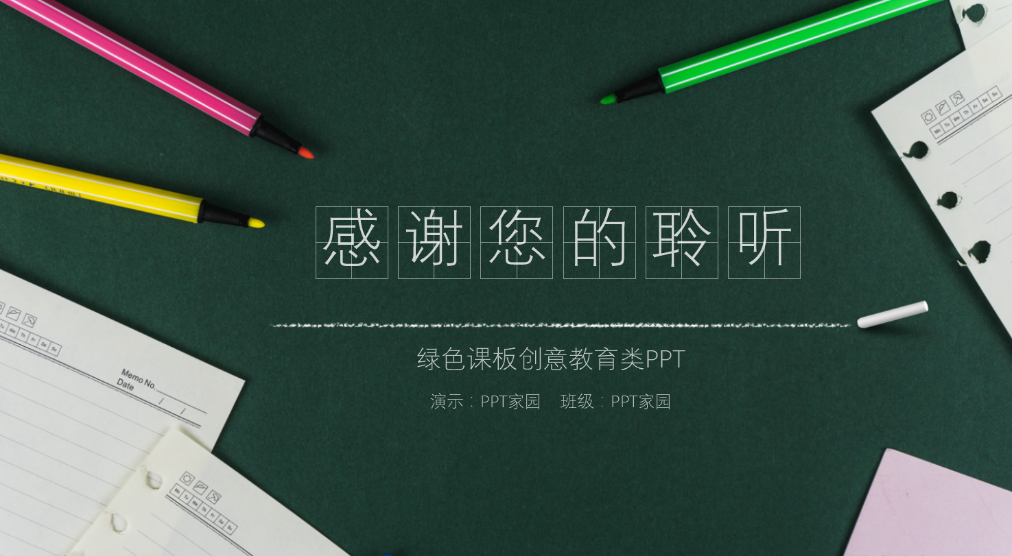 销售培训课件ppt模板